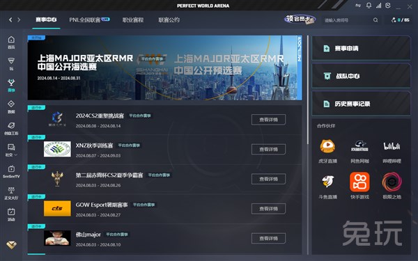 战术支持