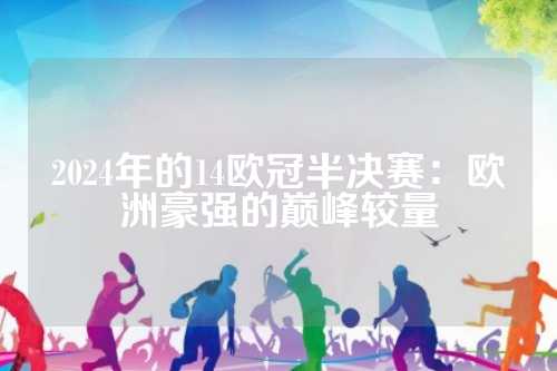 色表现使他