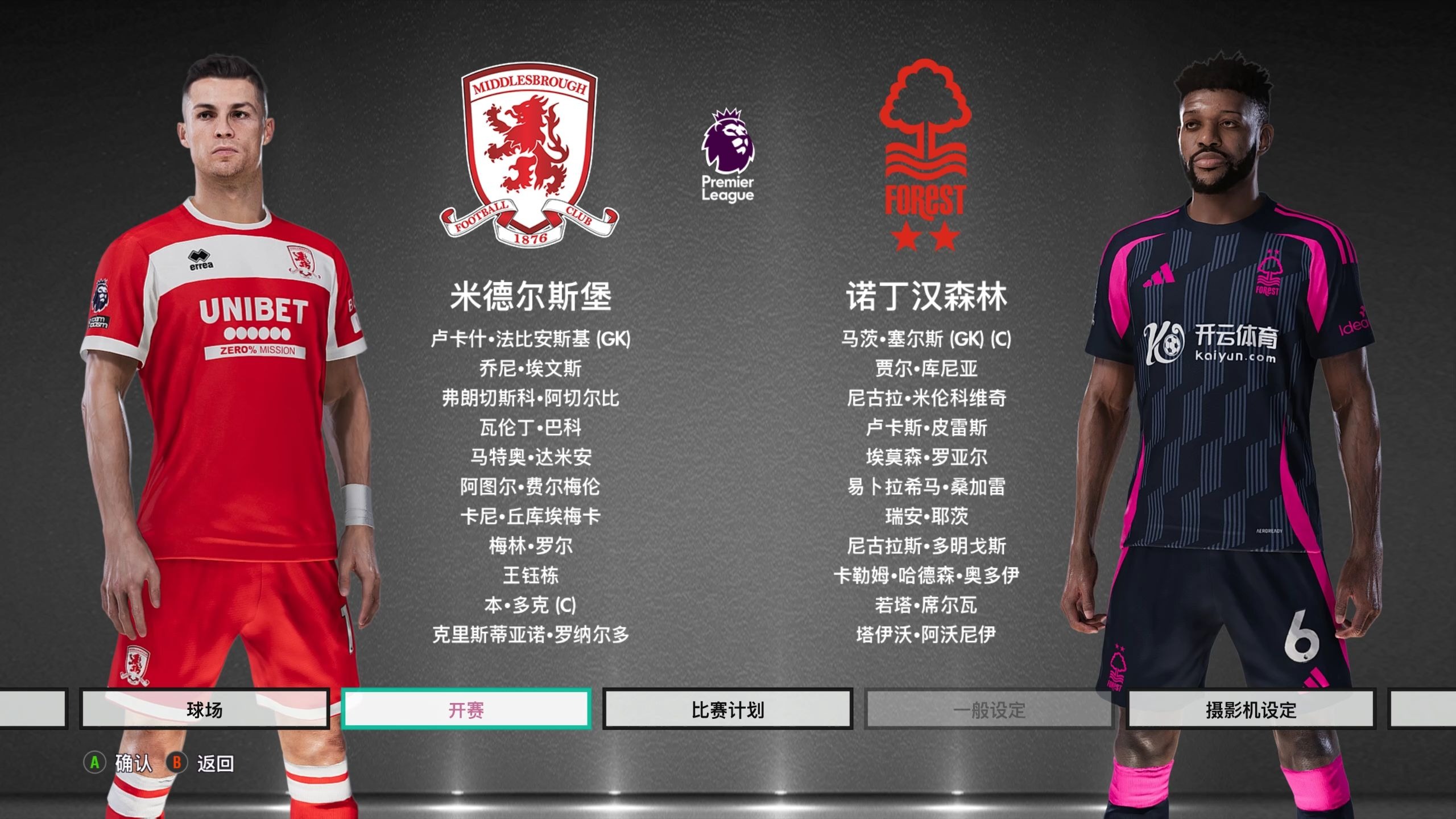 将与冠军争